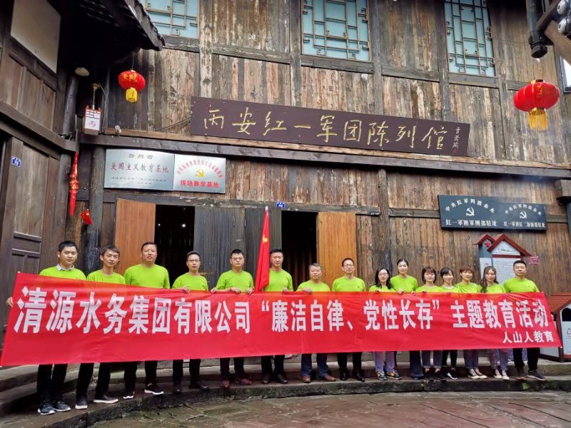 公司紀(jì)委開展“廉潔自律、黨性長(zhǎng)存”主題廉潔教育活動(dòng)