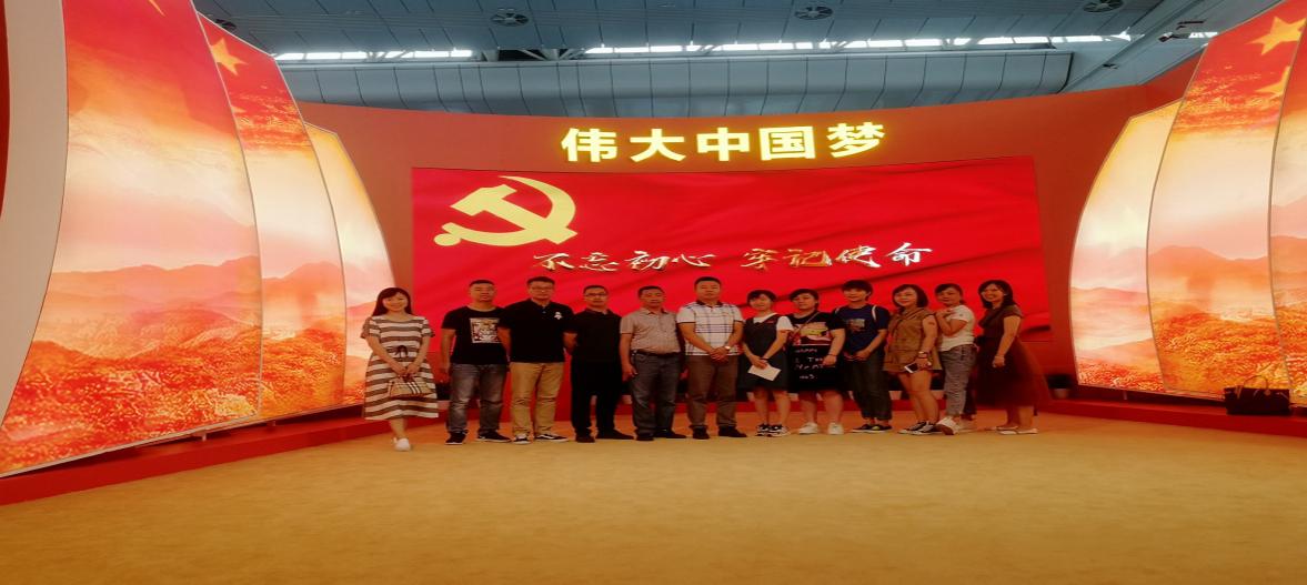 “不忘初心，牢記使命”公司二支部參觀建國70周年成就展