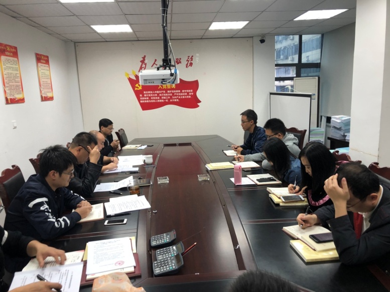 技術(shù)工程支部“不忘初心、牢記使命”  主題教育專題會議