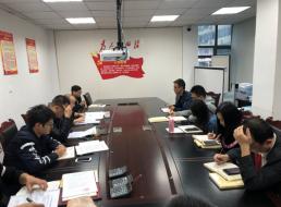技術(shù)工程支部“不忘初心、牢記使命”  主題教育專題會議