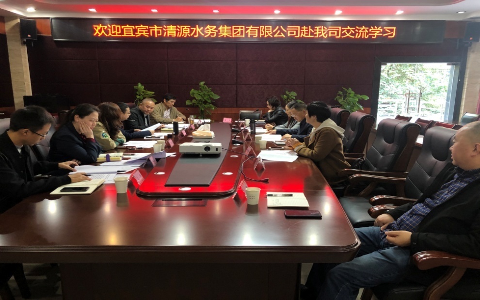 集團公司赴自貢、內(nèi)江、瀘州水務公司考察學習