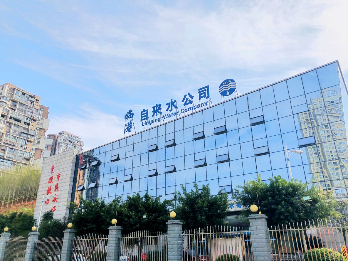 清源水務(wù)集團(tuán) 臨港自來(lái)水公司喜獲 三江新區(qū)“現(xiàn)代服務(wù)優(yōu)秀企業(yè)”稱(chēng)號(hào)