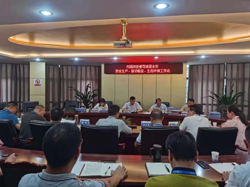 市國資委蒞臨我司督導安全生產(chǎn)、信訪維穩(wěn)、生態(tài)環(huán)保工作