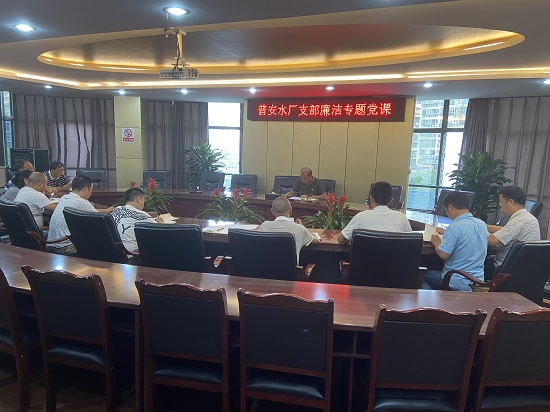 集團(tuán)公司黨委委員、副總經(jīng)理任大慶在普安水廠支部作廉潔黨課專題輔導(dǎo)