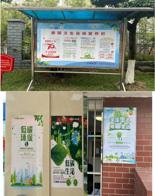 樹文明促健康，綠色環(huán)保護家園