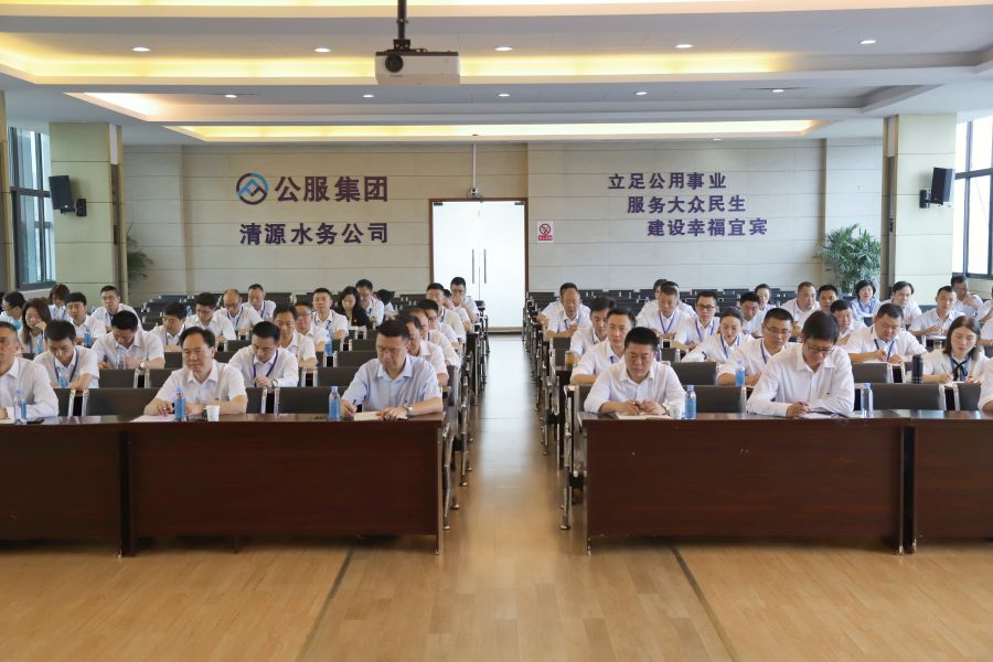 清源水務(wù)公司召開(kāi)“實(shí)心干事、科學(xué)作為”學(xué)習(xí)調(diào)研討論活動(dòng)動(dòng)員部署會(huì)、黨建暨黨風(fēng)廉政建設(shè)工作會(huì)