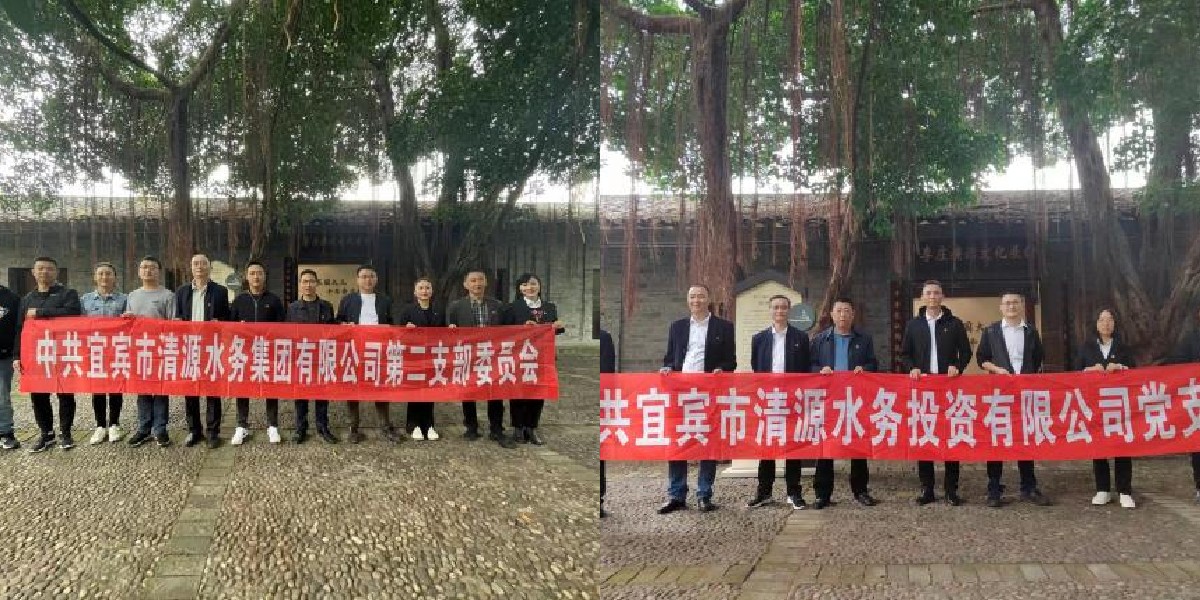永葆清廉本色 弘揚清風正氣--二支部、投資公司支部聯(lián)合主題黨日活動