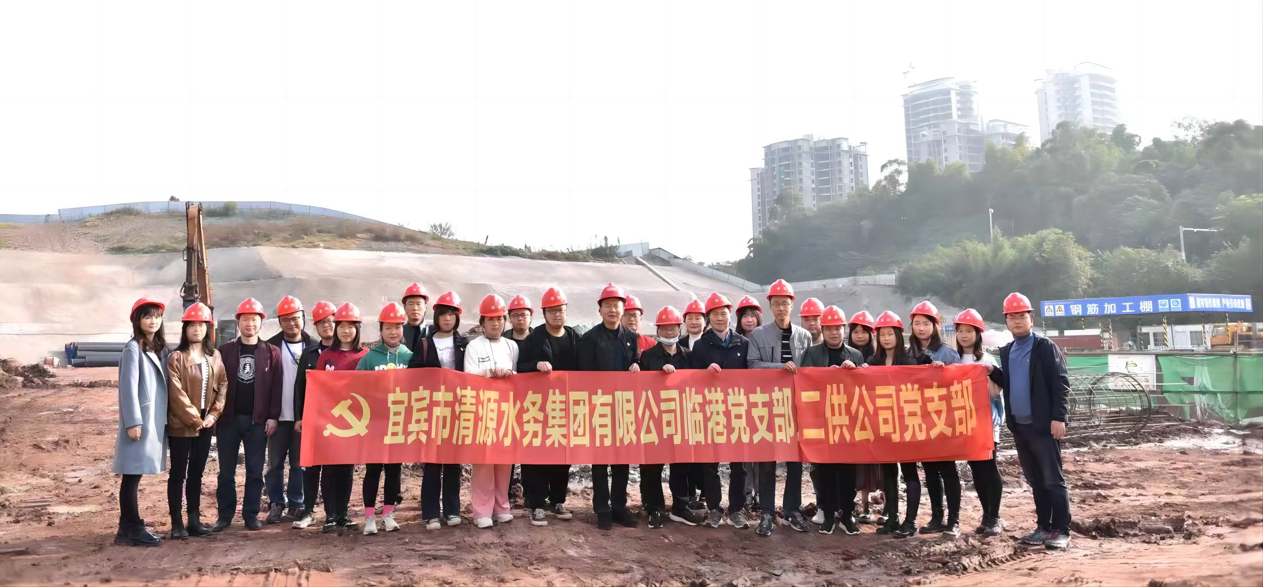 二供公司、臨港公司支部聯(lián)合開展主題黨日活動(dòng)