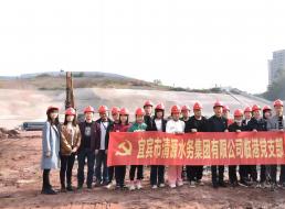 二供公司、臨港公司支部聯(lián)合開展主題黨日活動