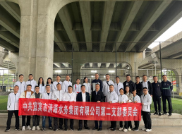 公司二支部、投資公司支部聯(lián)合開展 “健康生活、快樂工作”主題黨日活動(dòng)