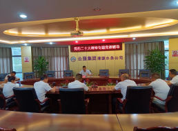 二供支部、北控支部聯(lián)合開展學(xué)習(xí)貫徹黨的二十大精神專題黨課宣講