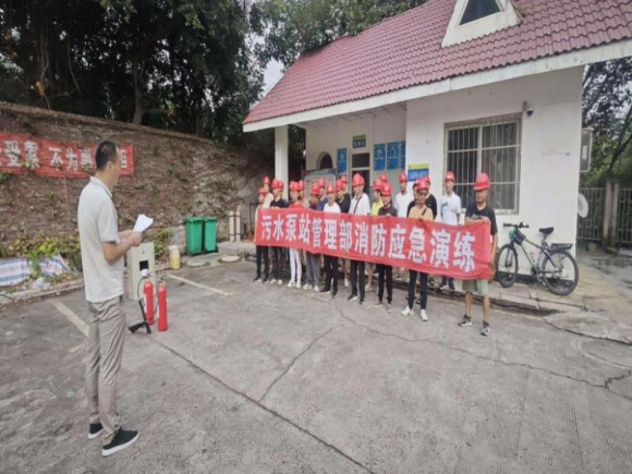 防患于未燃，防火于心間 ——污水泵站管理部開展消防應(yīng)急演練